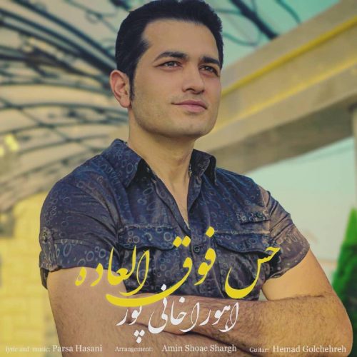 دانلود آهنگ اهورا خانی پور حس فوق العاده